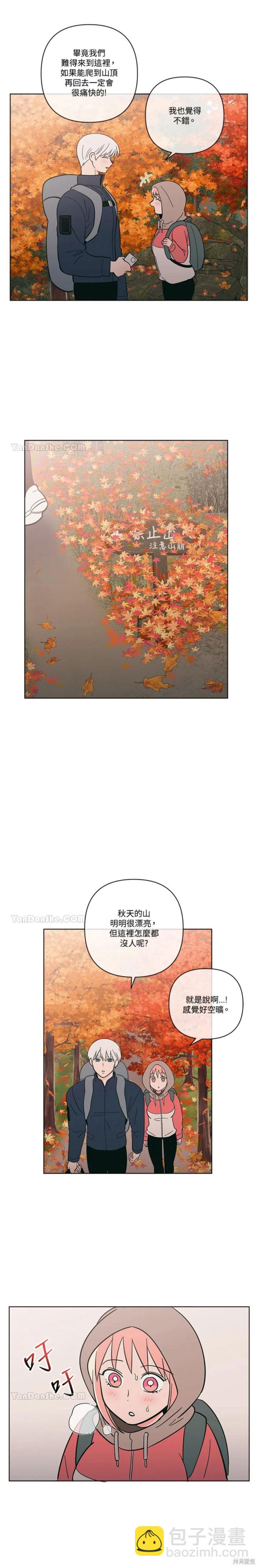 《桃子冰糕》第57话 第3页
