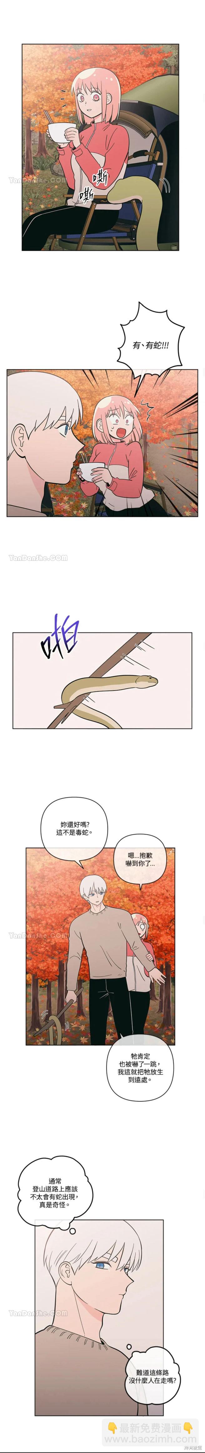 《桃子冰糕》第57话 第6页