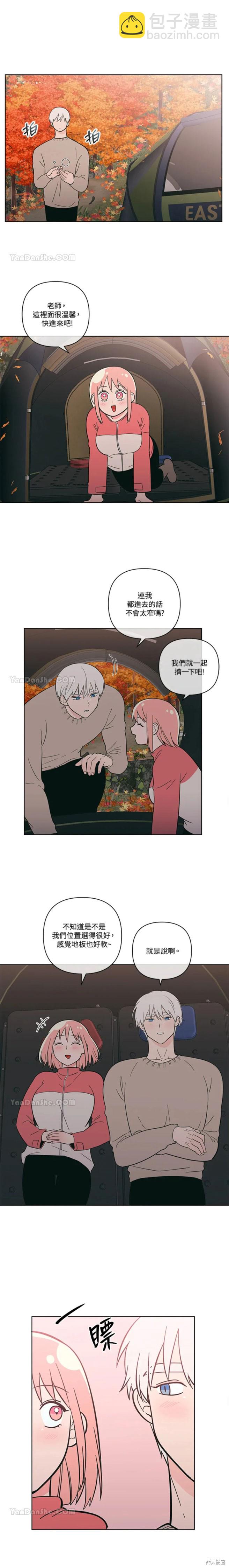 《桃子冰糕》第57话 第7页