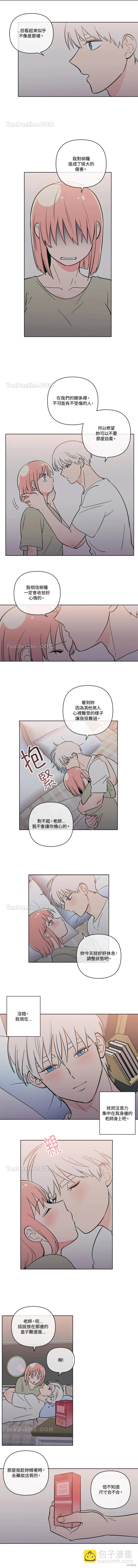 《桃子冰糕》第62话 第6页
