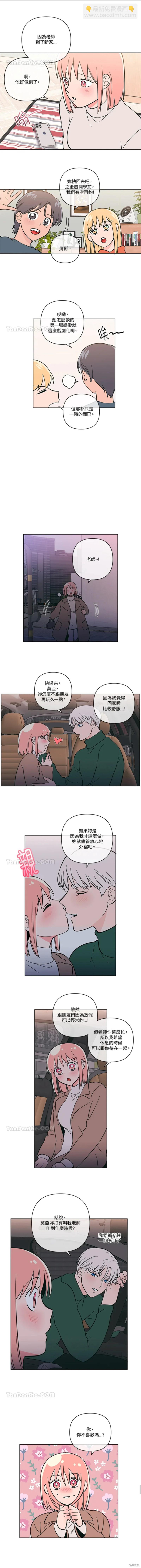 《桃子冰糕》第63话 第4页