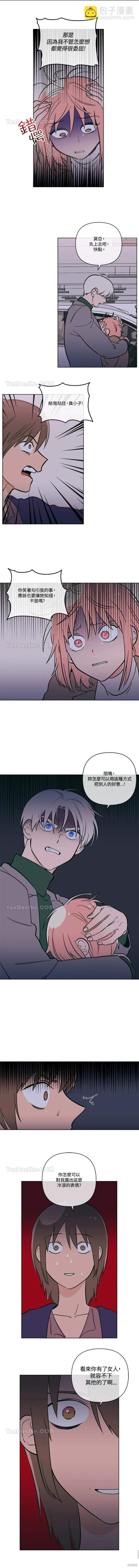 《桃子冰糕》第63话 第7页