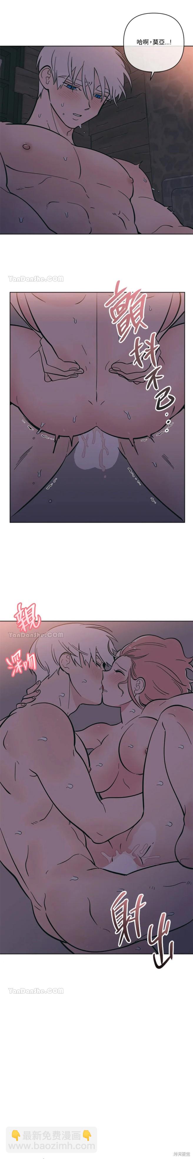 《桃子冰糕》第60话 第3页