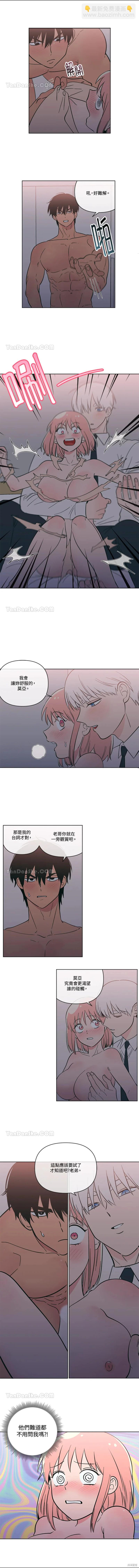 《桃子冰糕》第65话 第3页