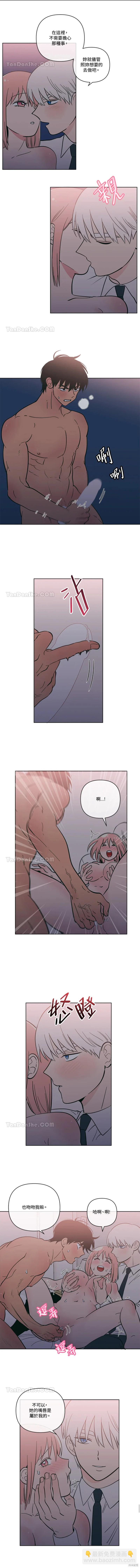 《桃子冰糕》第65话 第5页