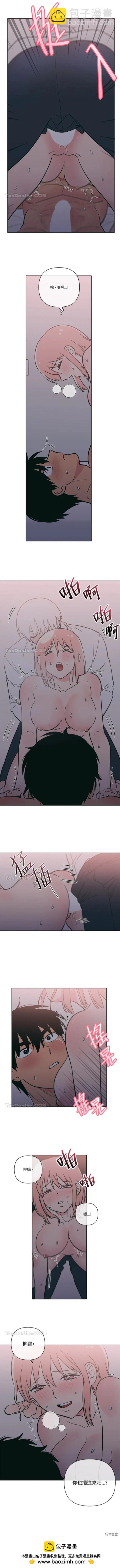 《桃子冰糕》第65话 第8页