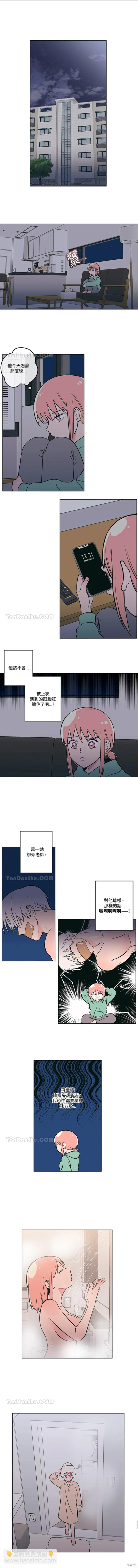 《桃子冰糕》第64话 第5页