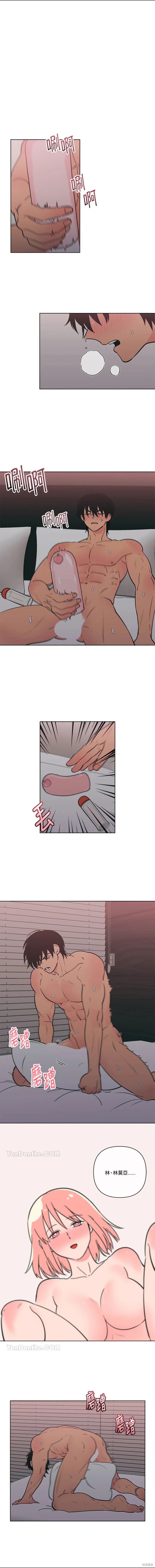 《桃子冰糕》第67话 第1页