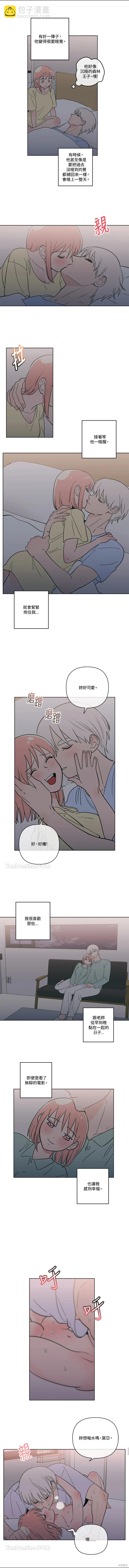 《桃子冰糕》第67话 第4页