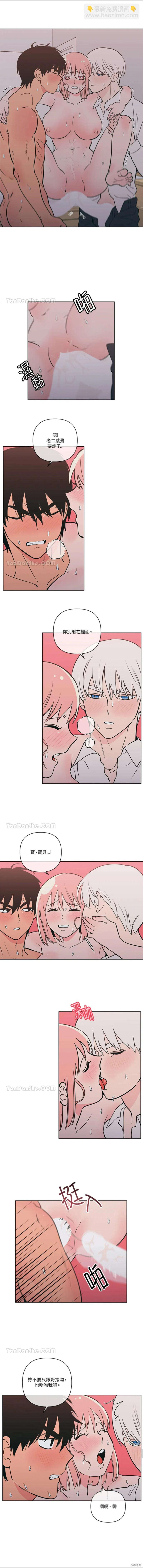 《桃子冰糕》第66话 第5页