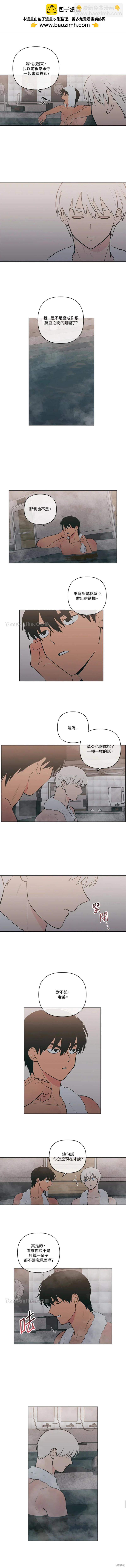 《桃子冰糕》第69话 第4页