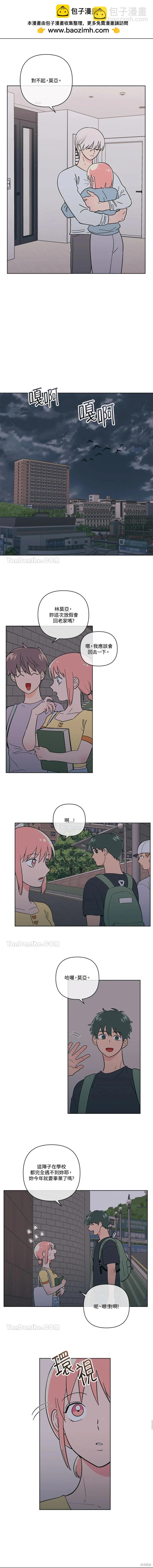 《桃子冰糕》第68话 第4页