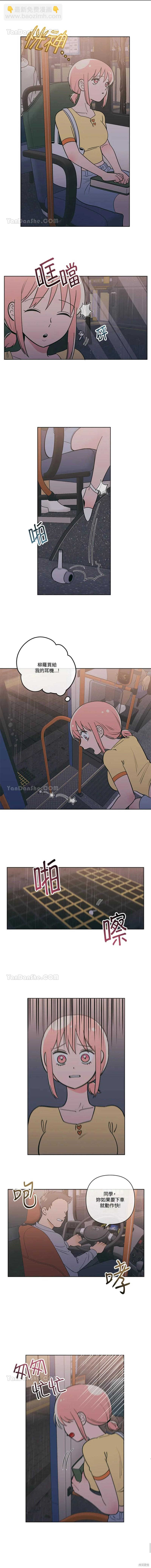 《桃子冰糕》第68话 第6页