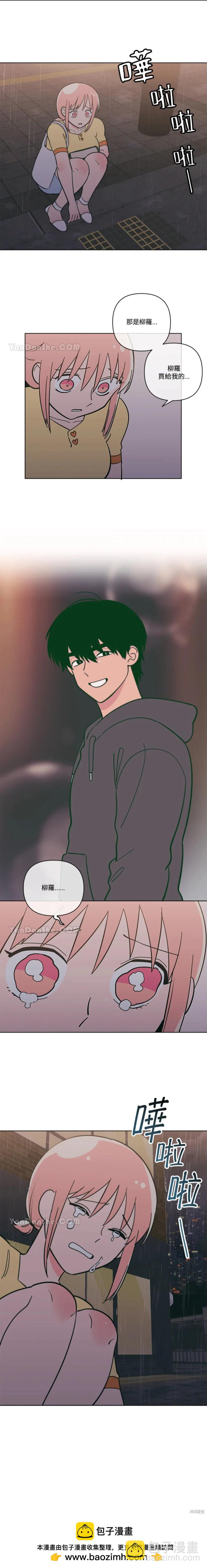 《桃子冰糕》第68话 第7页