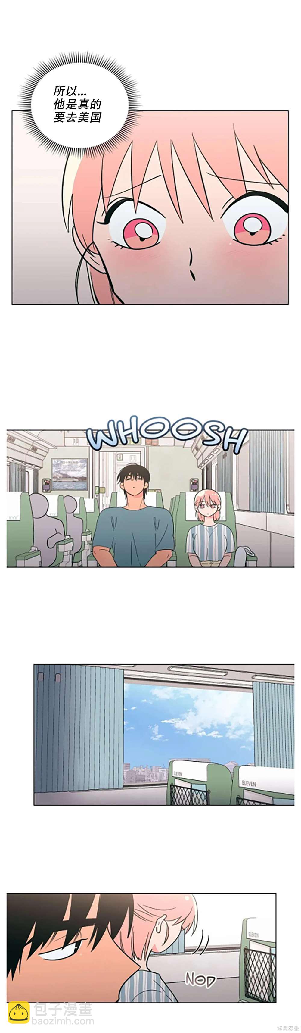 《桃子冰糕》第70话 第5页