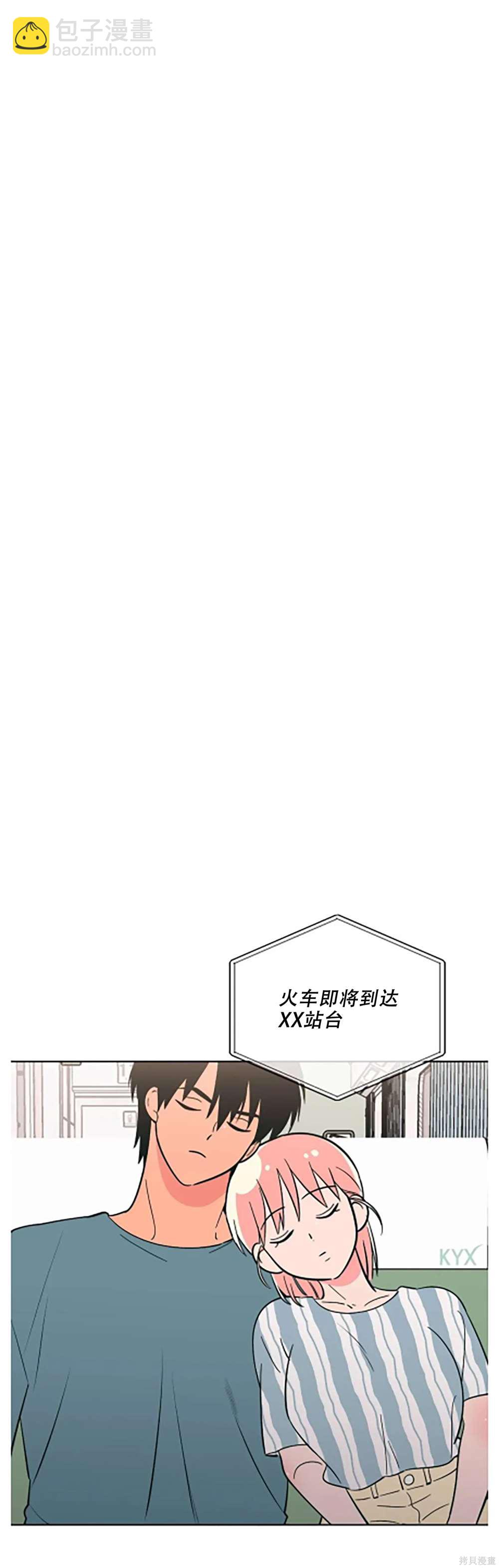 《桃子冰糕》第70话 第8页