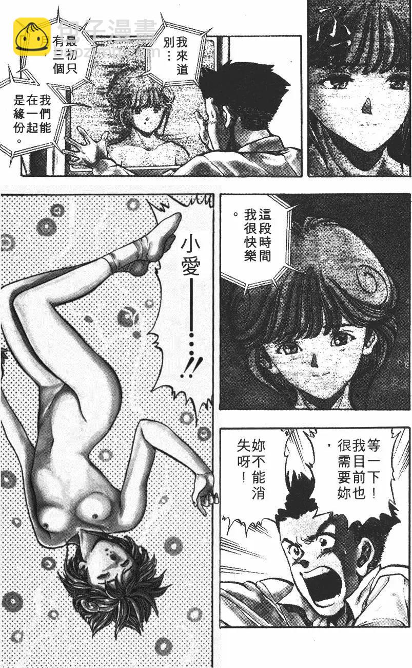 《电影少女》第03卷 第10页