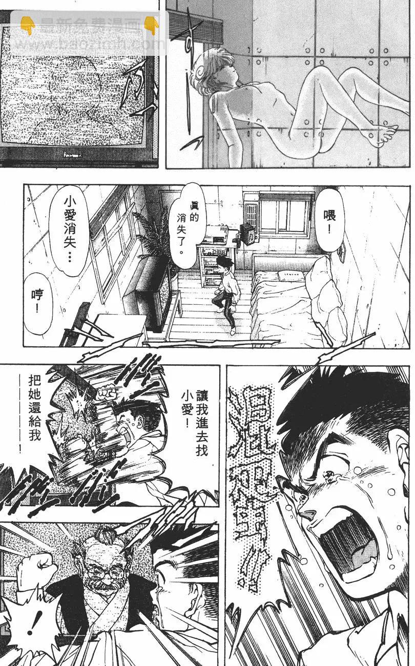 《电影少女》第03卷 第12页