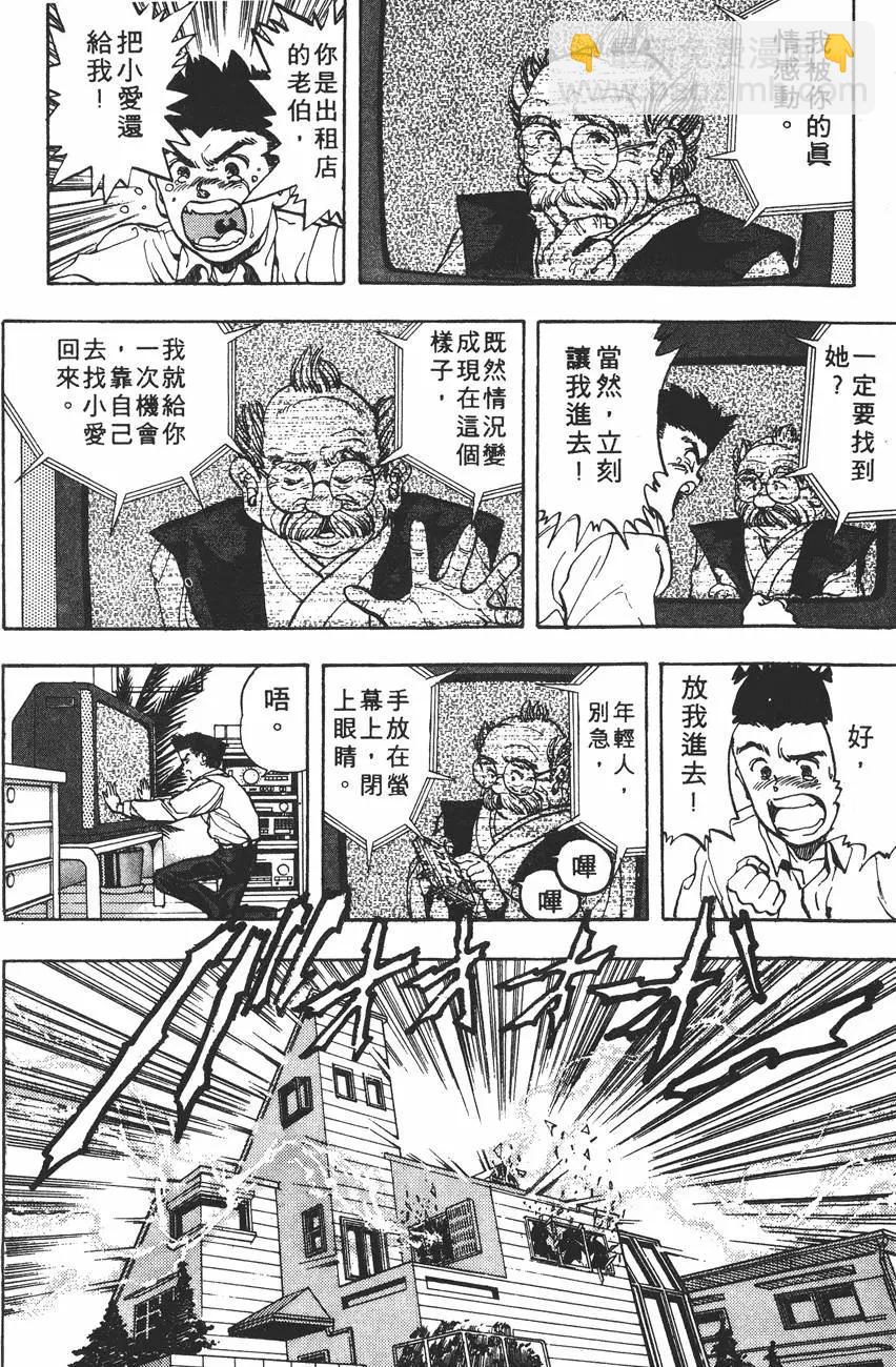 《电影少女》第03卷 第13页