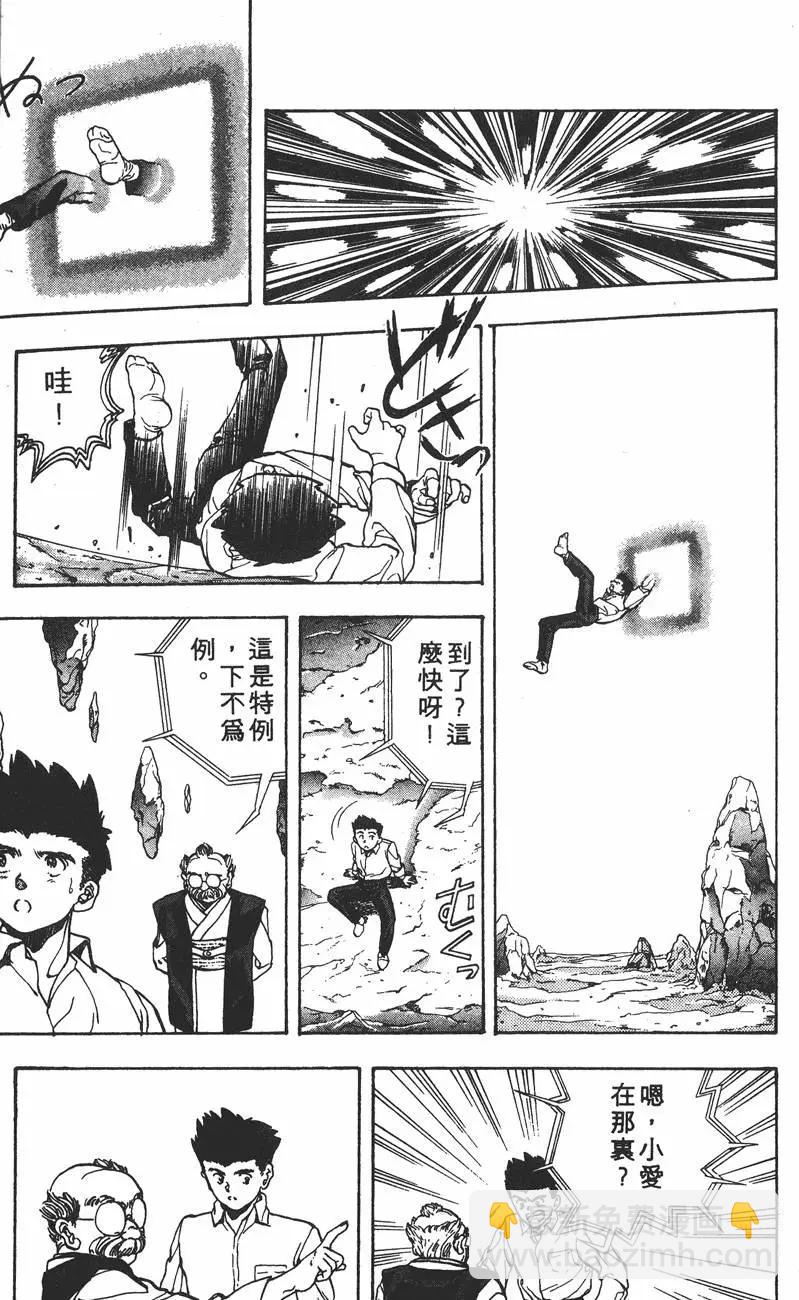 《电影少女》第03卷 第14页