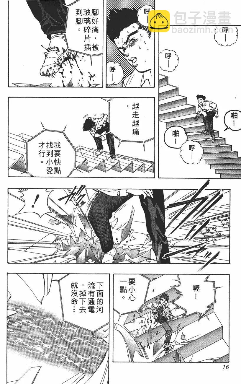 《电影少女》第03卷 第17页