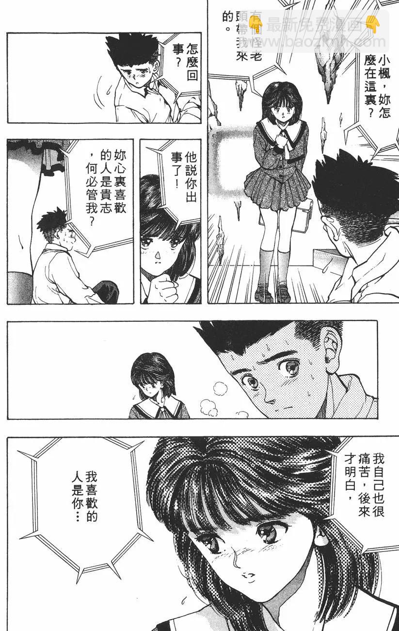《电影少女》第03卷 第19页