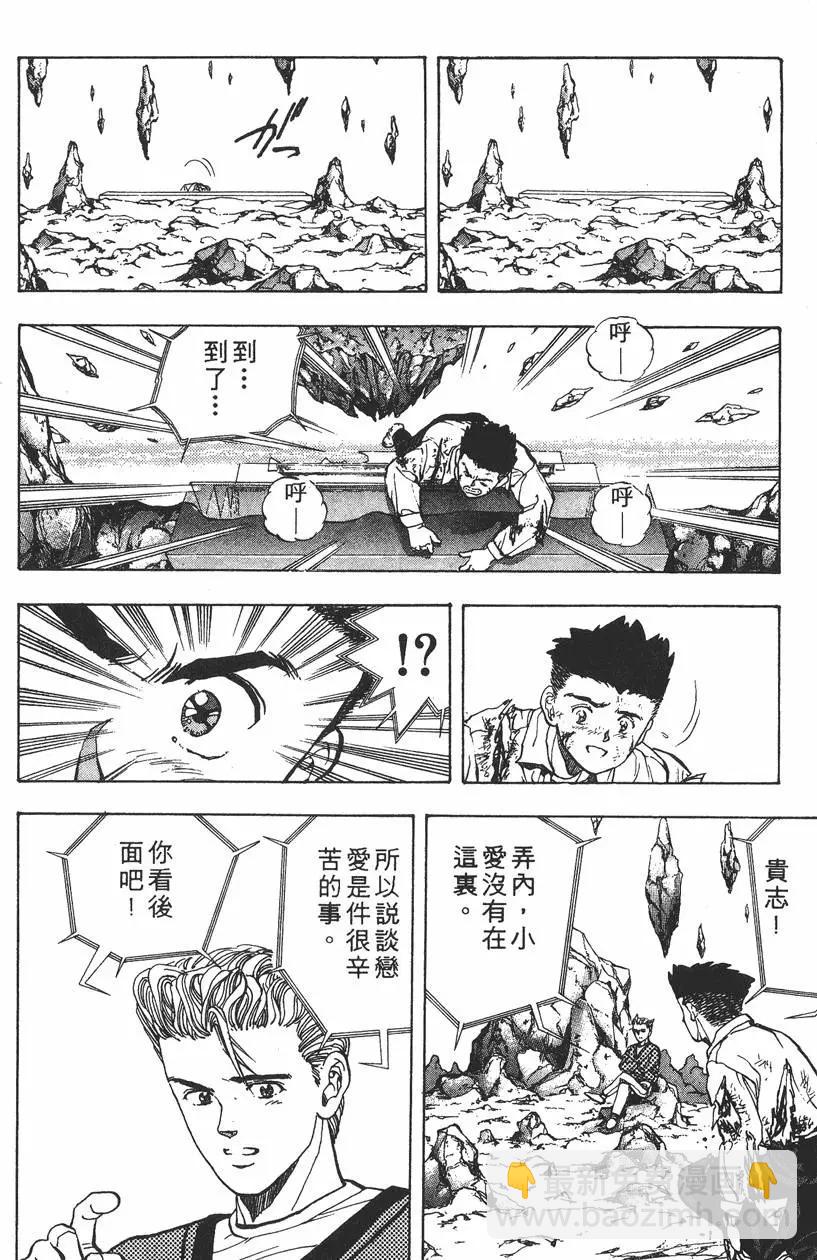 《电影少女》第03卷 第23页