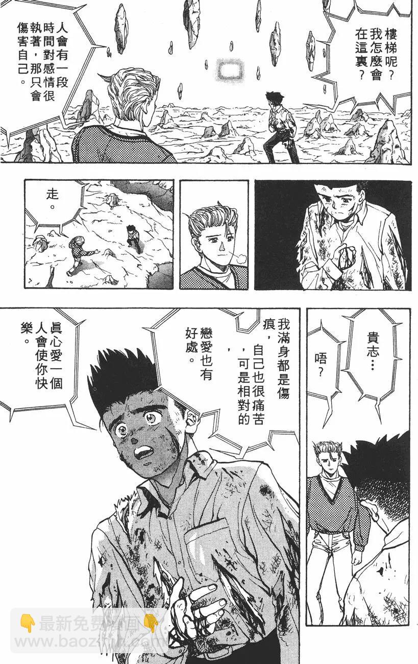 《电影少女》第03卷 第24页