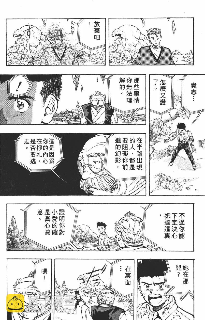 《电影少女》第03卷 第25页