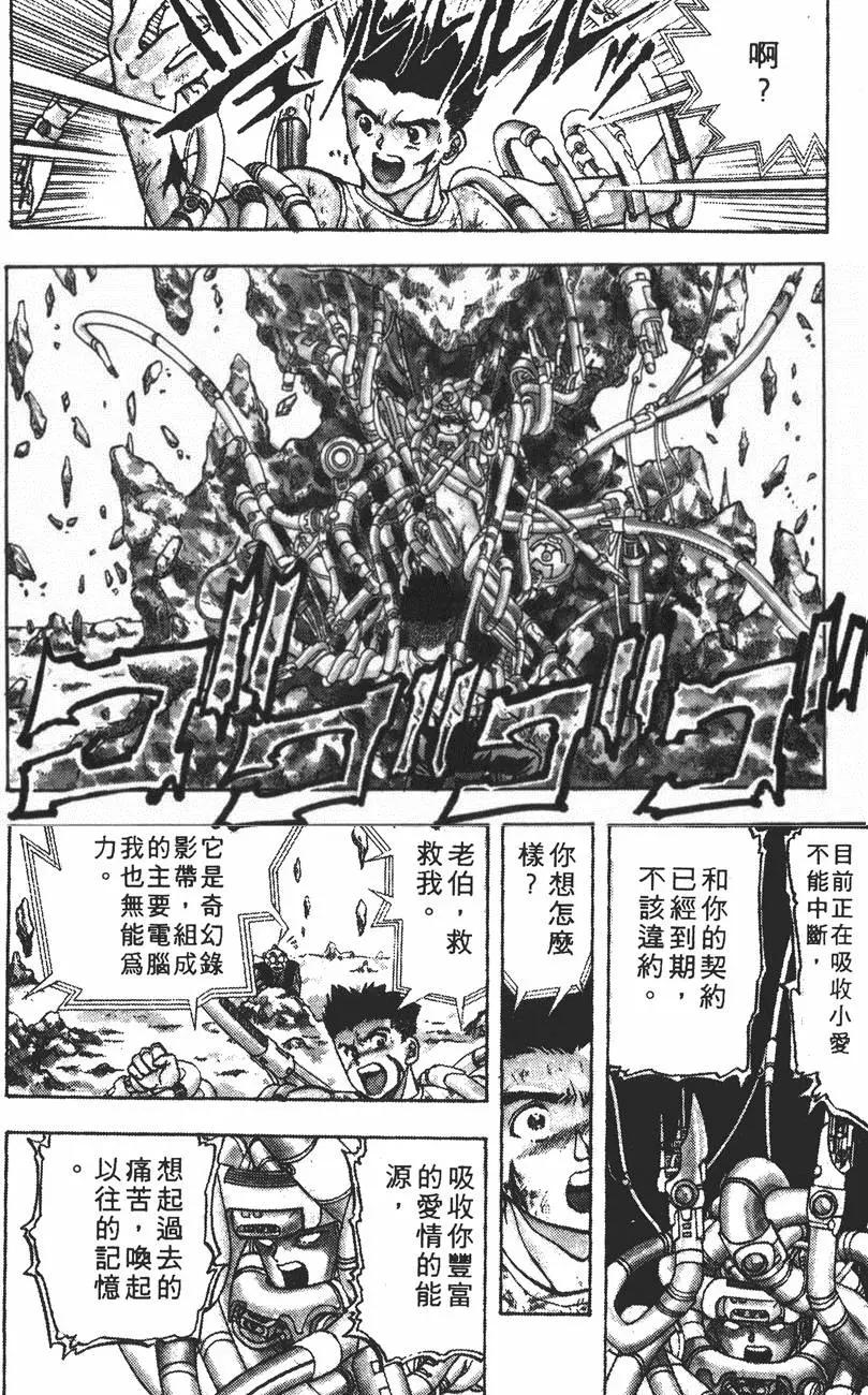 《电影少女》第03卷 第31页