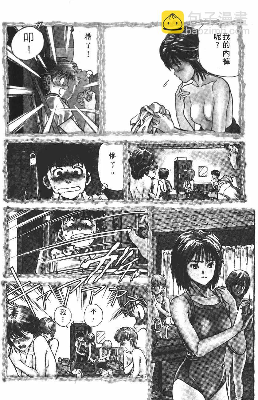 《电影少女》第03卷 第37页