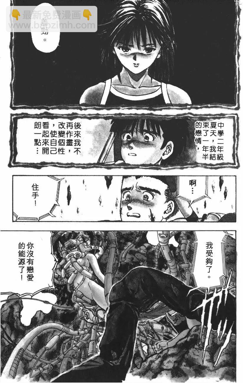 《电影少女》第03卷 第38页