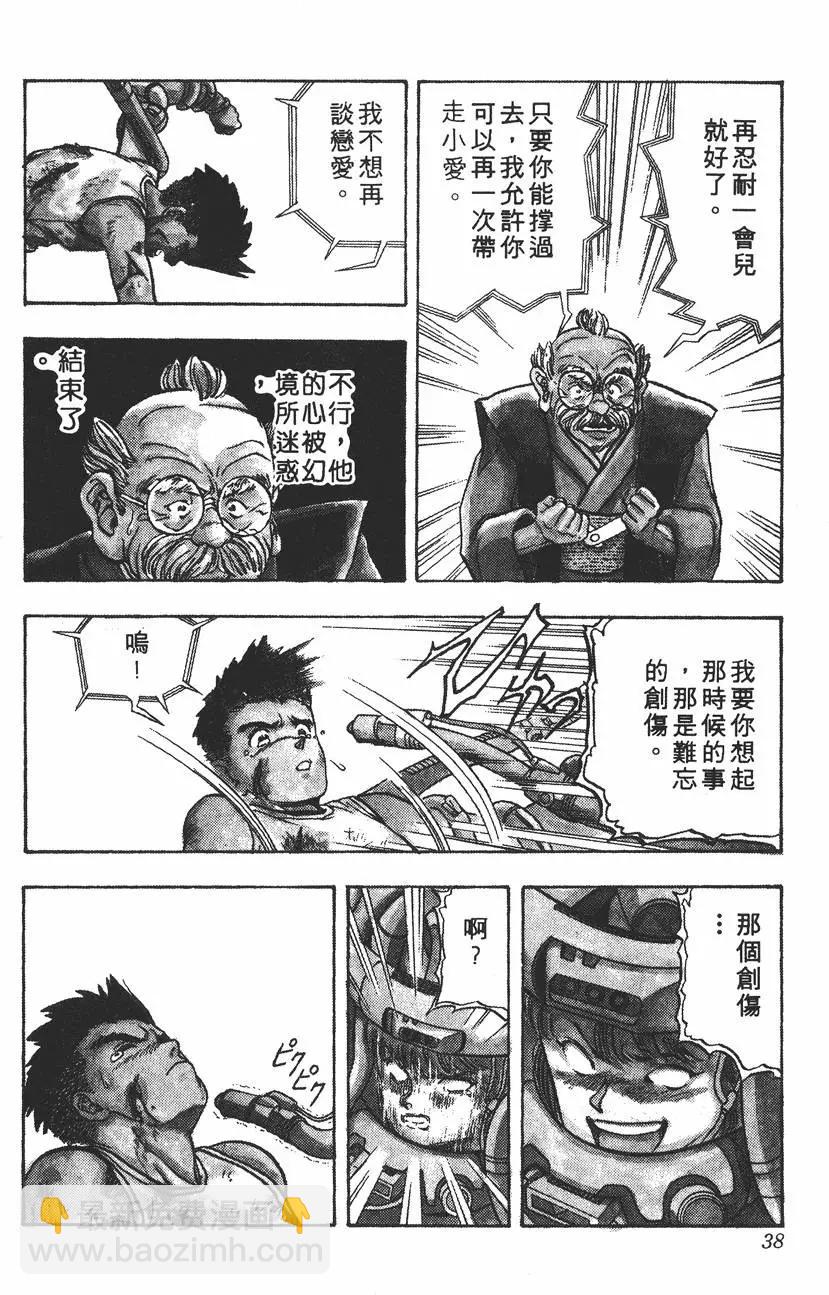 《电影少女》第03卷 第39页