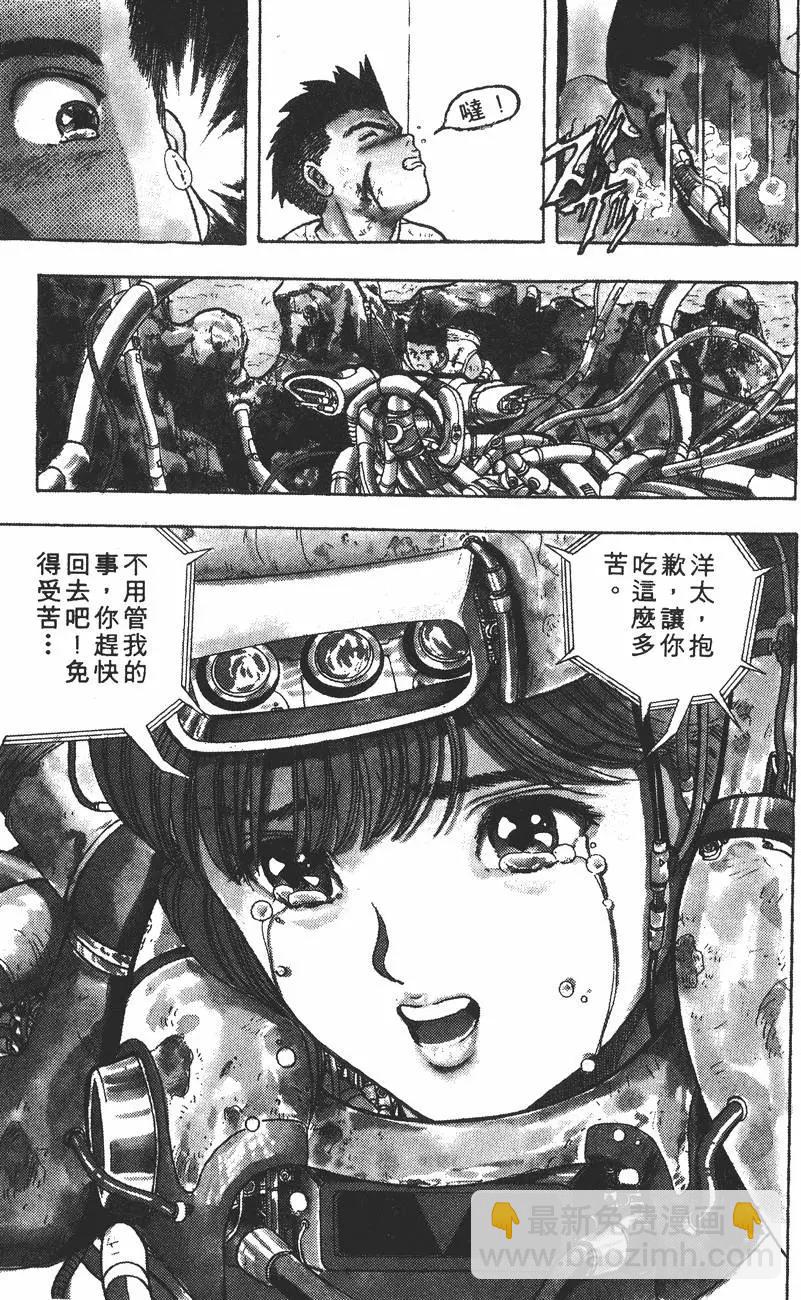 《电影少女》第03卷 第40页
