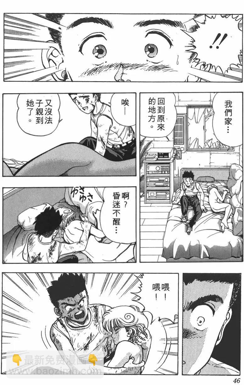 《电影少女》第03卷 第47页