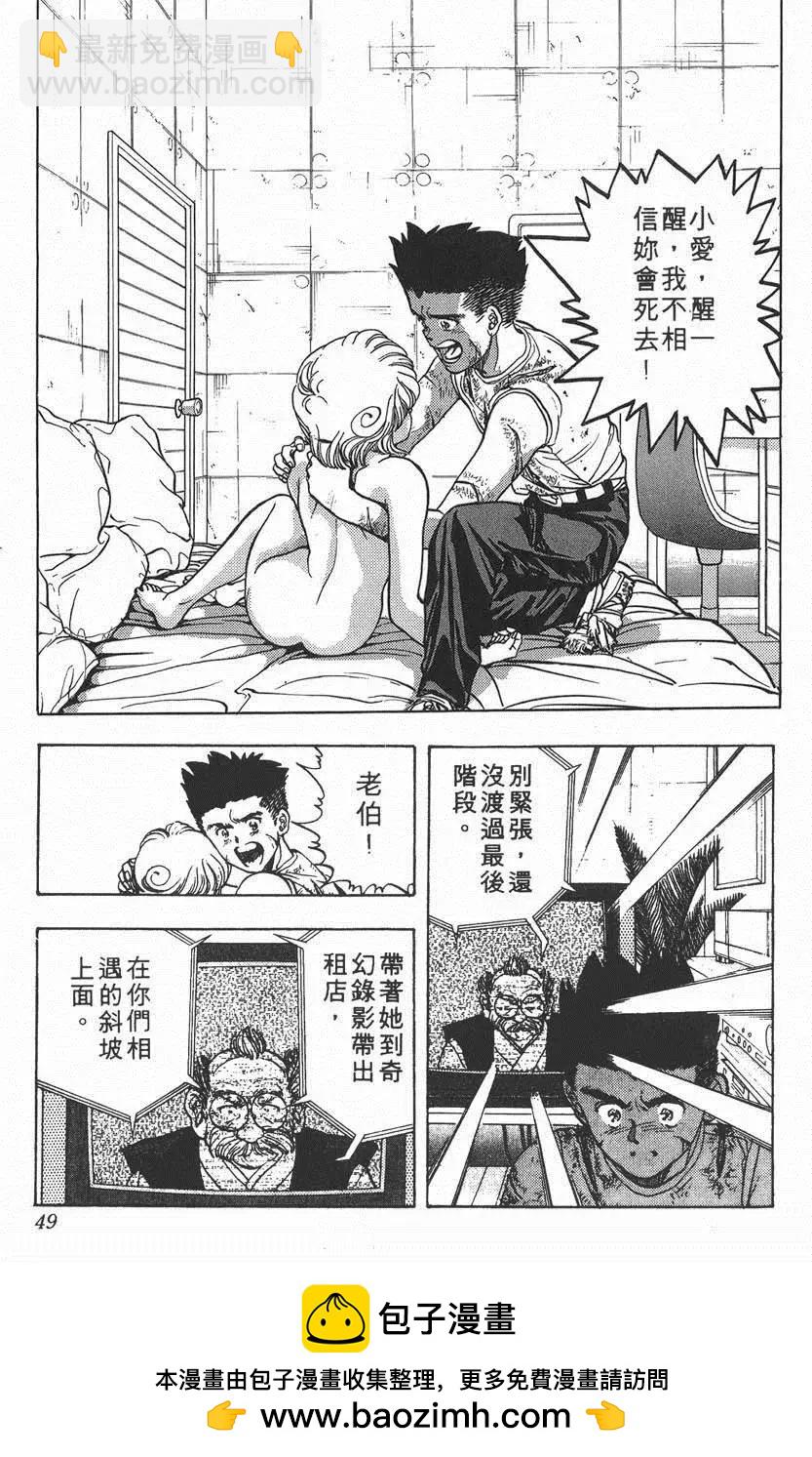 《电影少女》第03卷 第50页