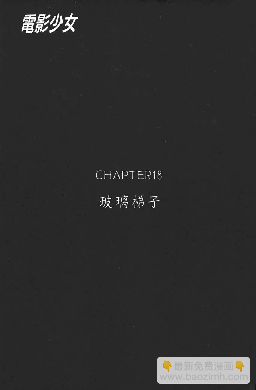 《电影少女》第03卷 第6页
