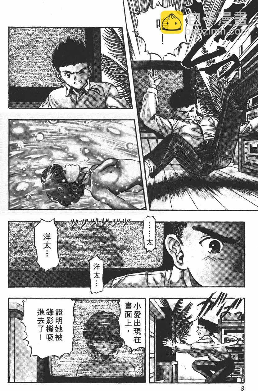 《电影少女》第03卷 第9页