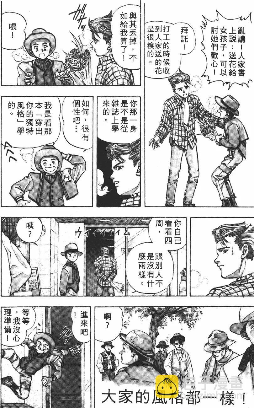 《电影少女》第01卷 第17页