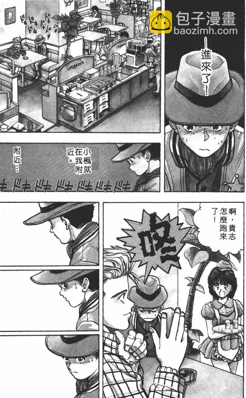 《电影少女》第01卷 第18页