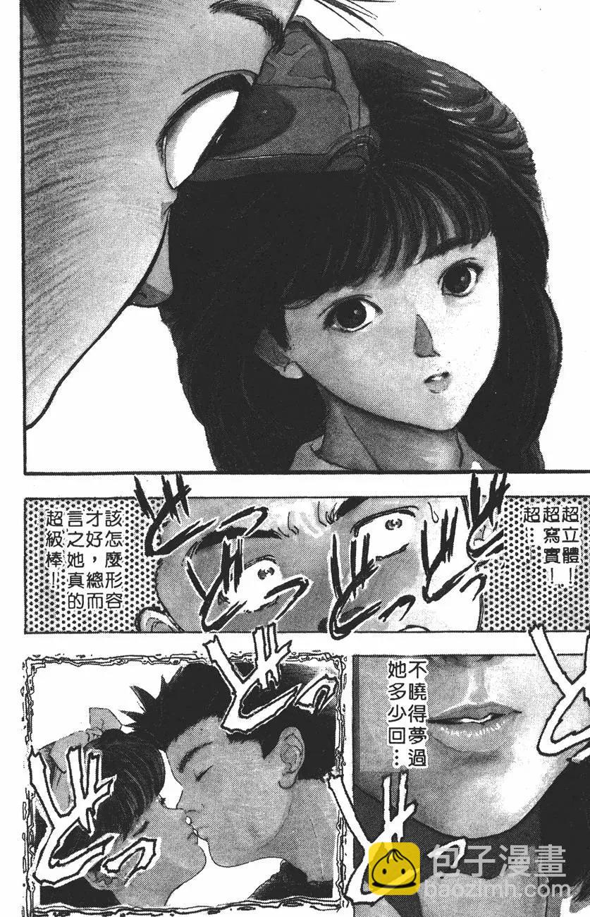 《电影少女》第01卷 第19页