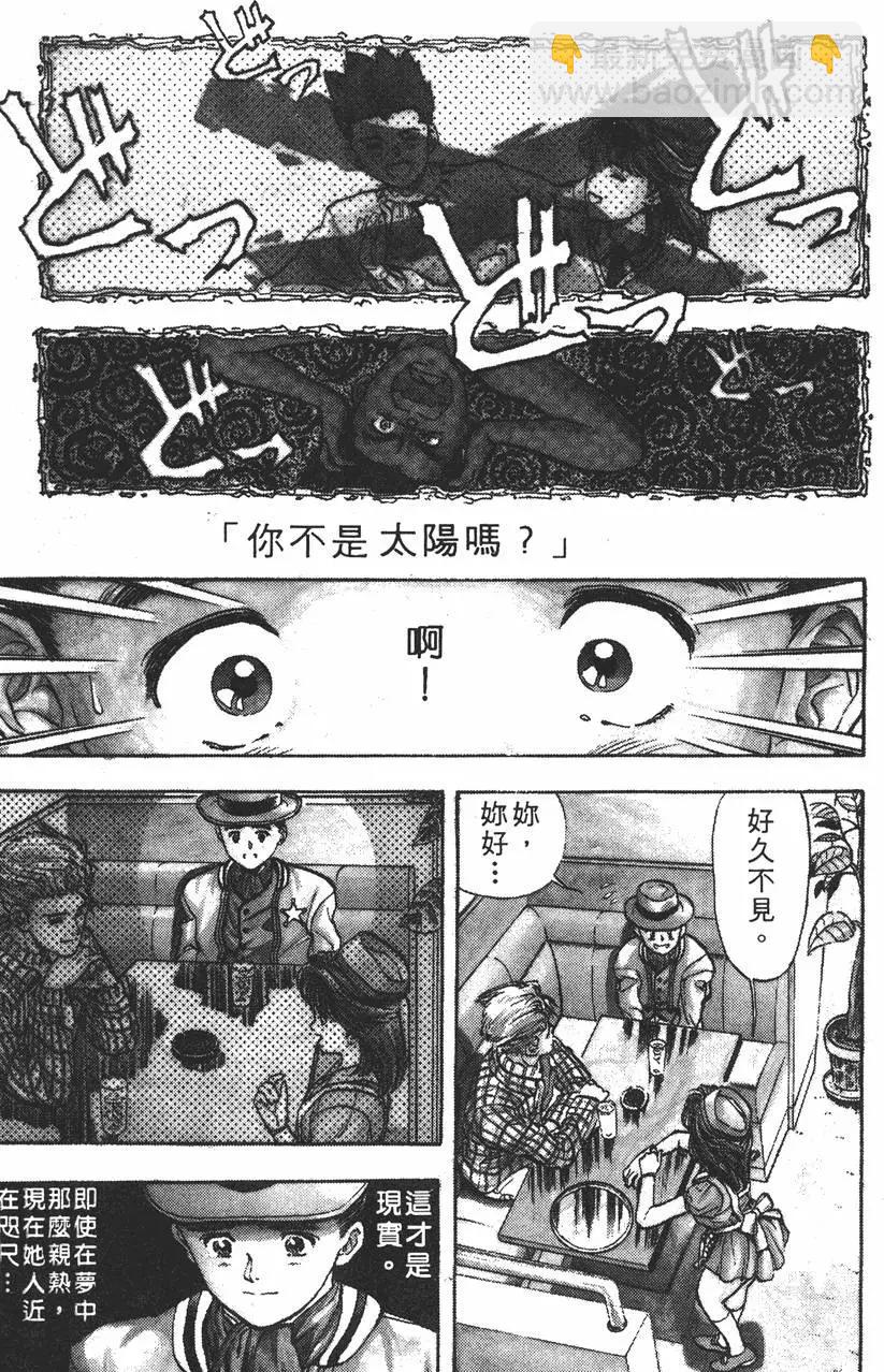 《电影少女》第01卷 第20页