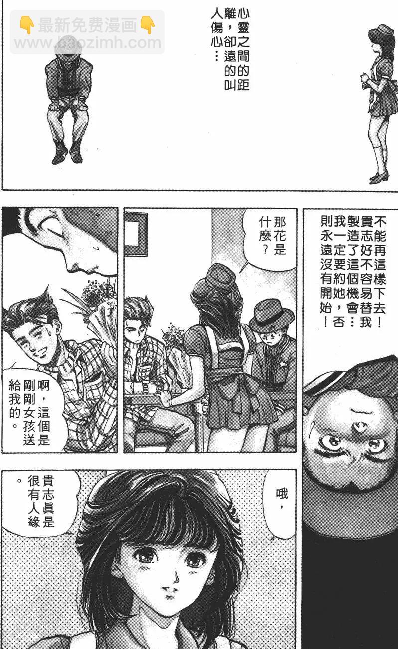 《电影少女》第01卷 第21页