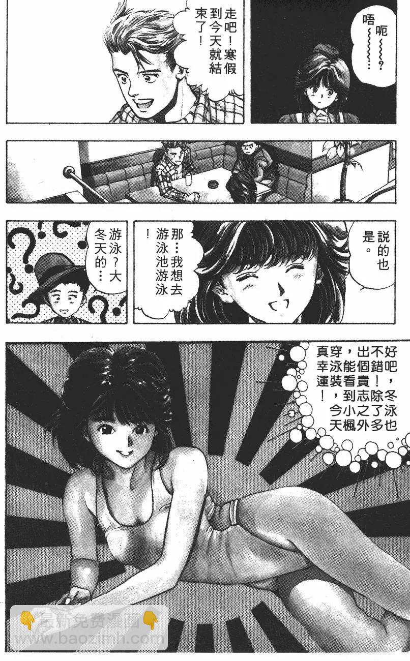 《电影少女》第01卷 第23页