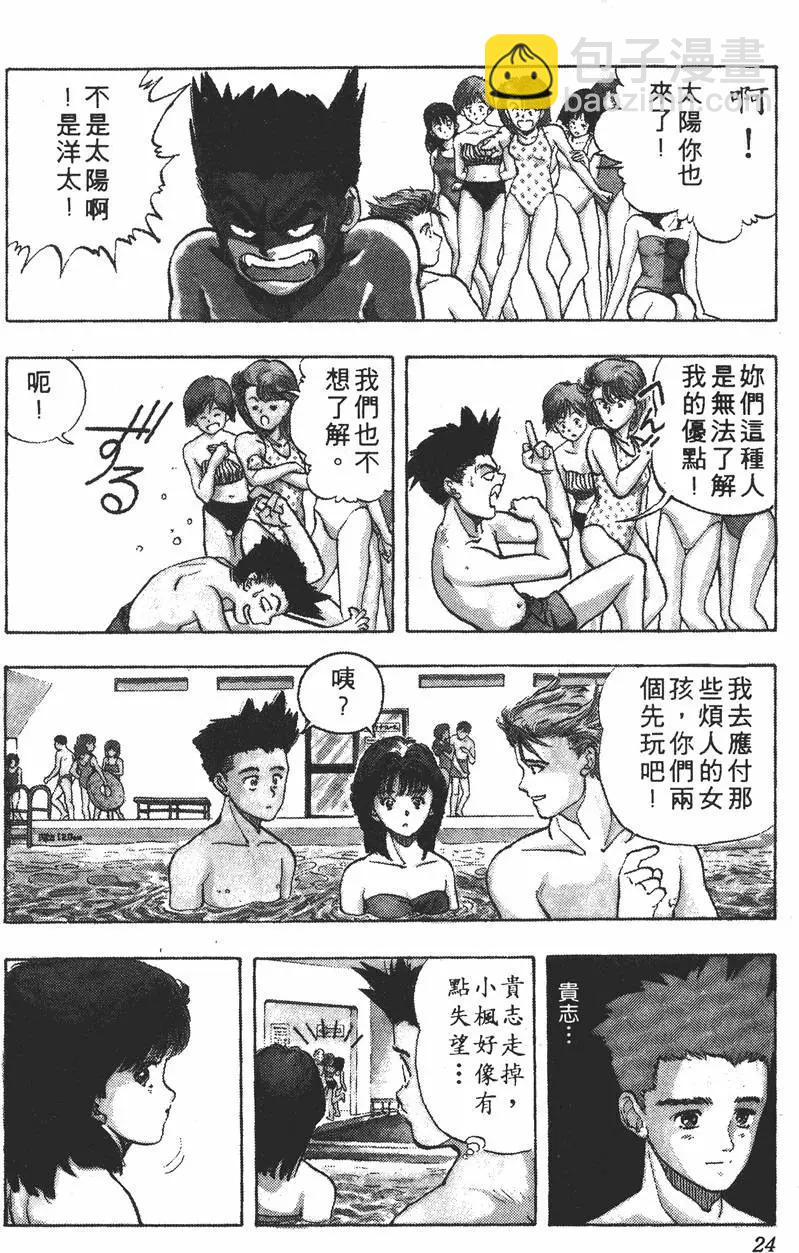 《电影少女》第01卷 第25页