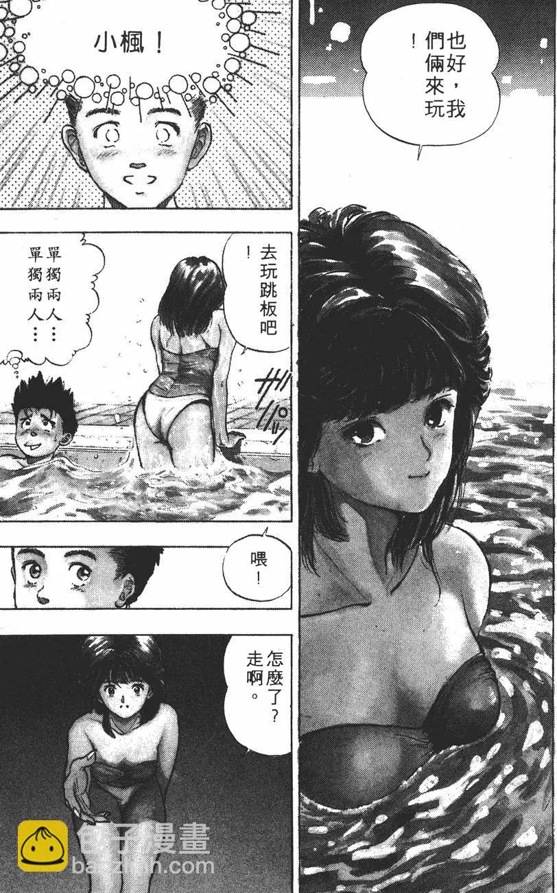 《电影少女》第01卷 第26页
