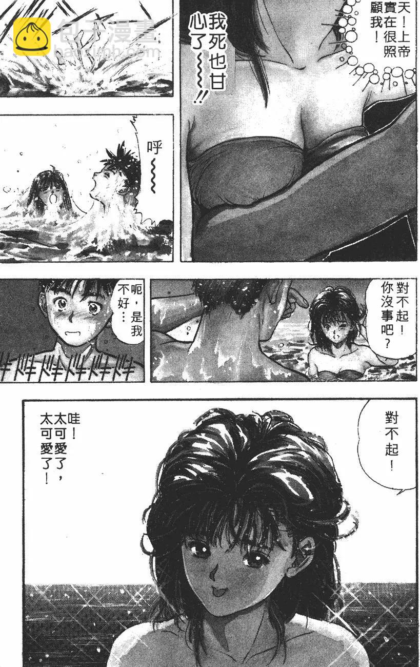 《电影少女》第01卷 第28页