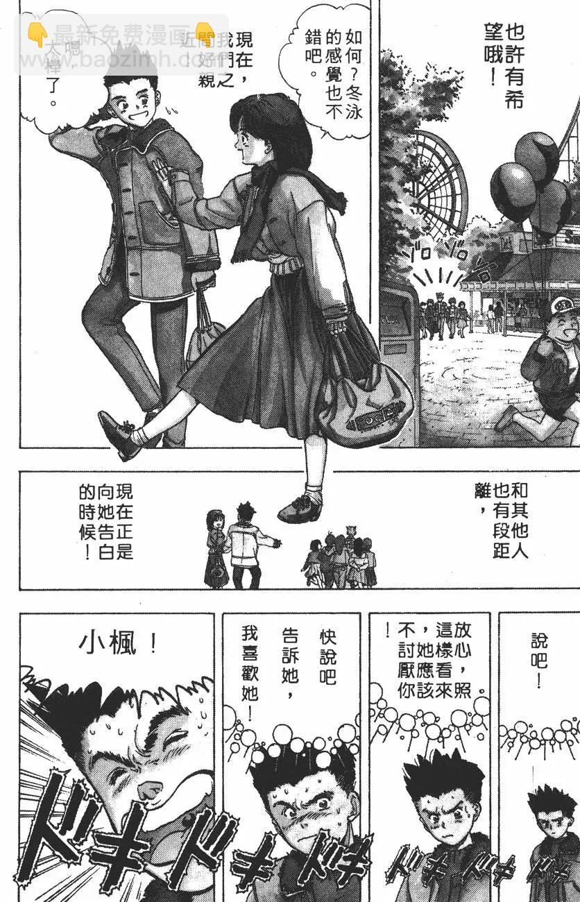 《电影少女》第01卷 第29页