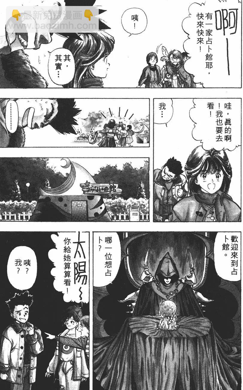 《电影少女》第01卷 第30页