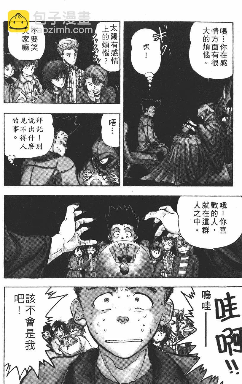 《电影少女》第01卷 第31页